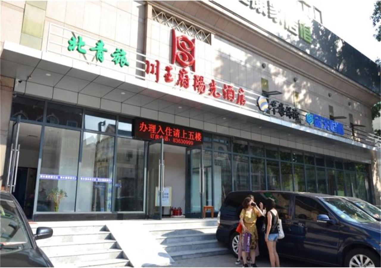 Chuanwangfu Sunshine Hotel Dalian Eksteriør billede